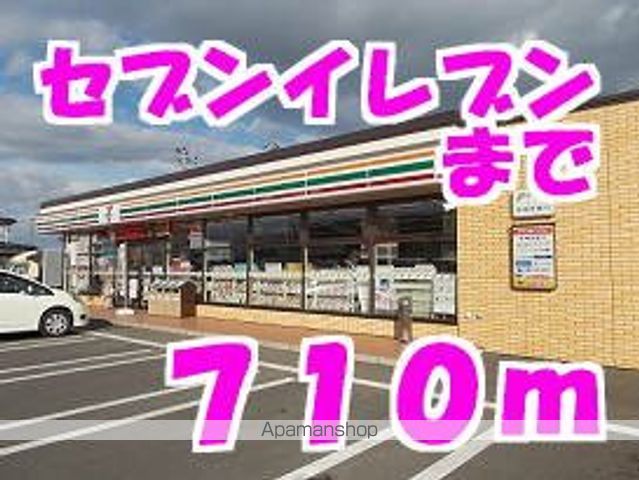 コンビニ　セブンイレブン（コンビニ）まで710m