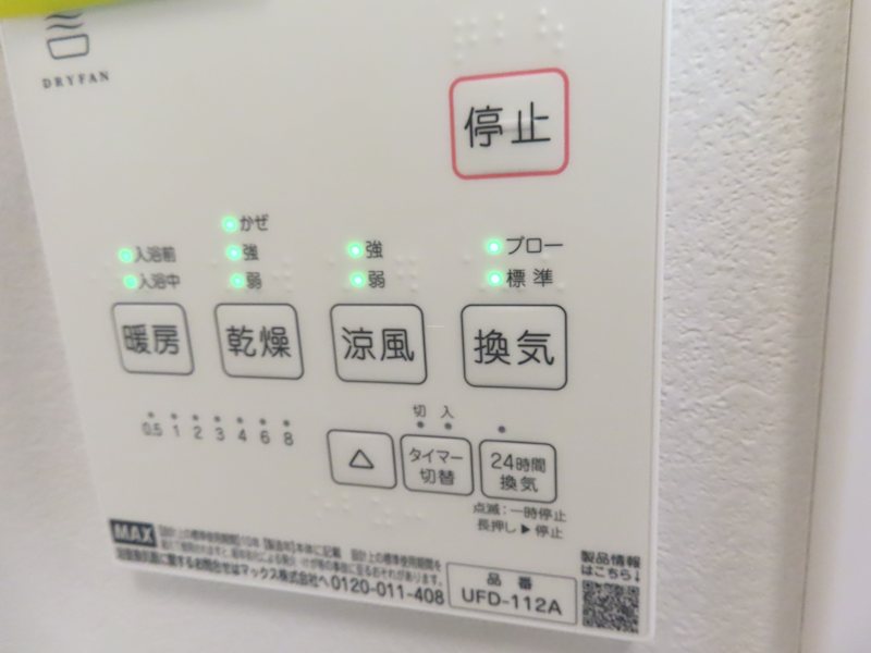 シエルコート上福岡のその他写真
