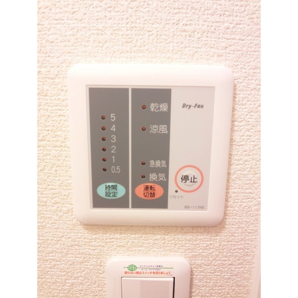 レオパレスサツキのその他写真