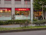 スーパー　肉のハナマサ 新川店（スーパー）まで1112m