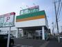 スーパー　業務スーパー小山店（スーパー）まで230m