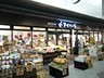 スーパー　新鮮食品館アイハート出町店（スーパー）まで133m