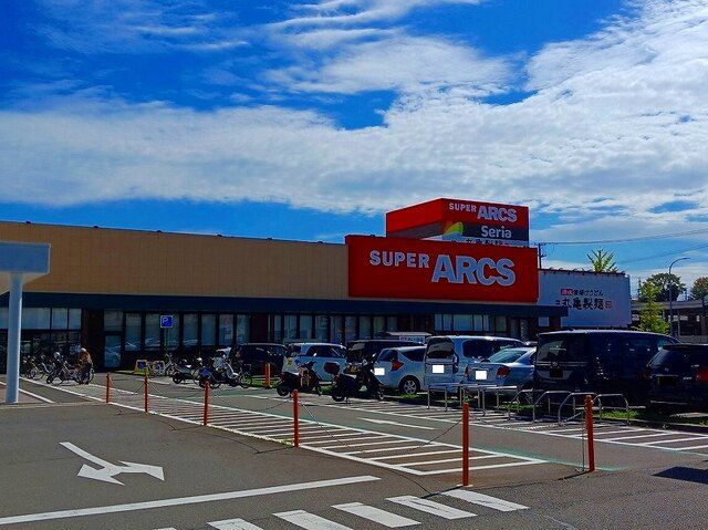 スーパー　アークス八乙女店（スーパー）まで550m