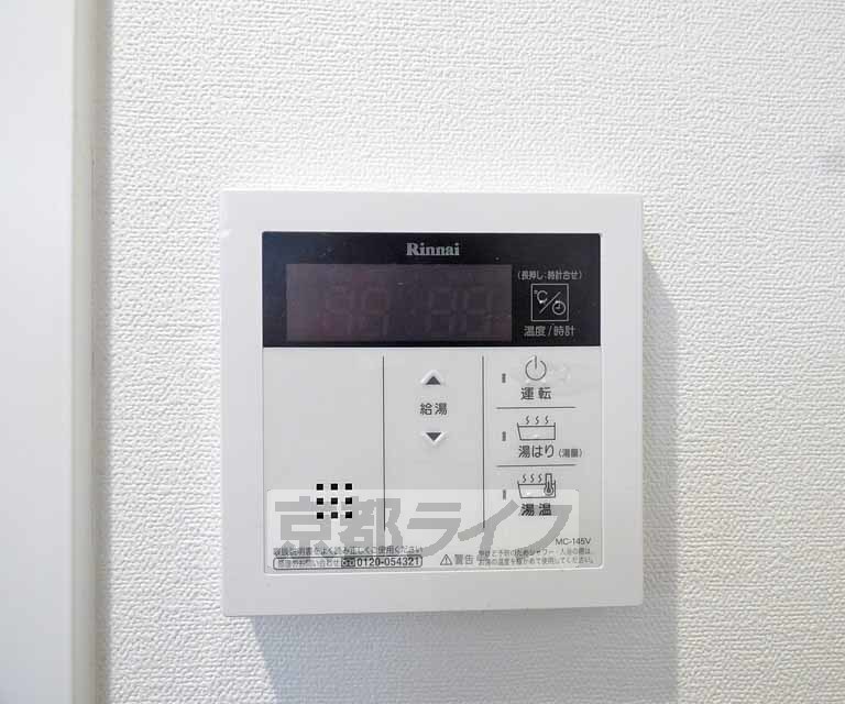その他設備　給湯機リモコンです。