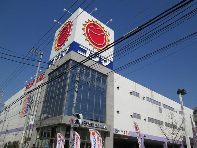 その他　★★コジマ（その他）まで1600m