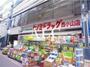 ドラックストア　ヒノミドラッグ西小山店（ドラッグストア）まで111m