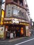 飲食店　居酒屋八十八（飲食店）まで165m