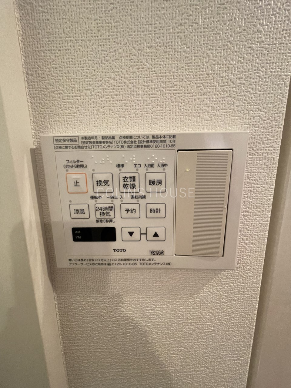 その他設備　同タイプ別フロア画像