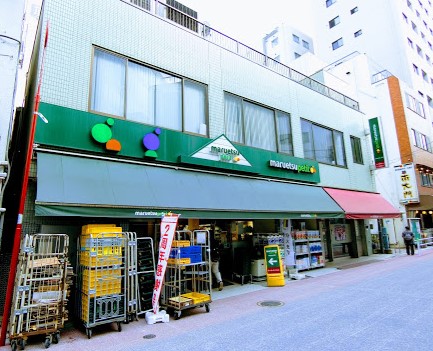 スーパー　マルエツプチ東日本橋三丁目店（スーパー）まで360m