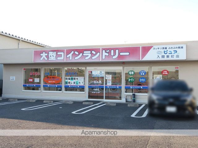 その他　コインランドリー（その他）まで650m