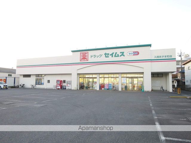 ドラックストア　セイムス（ドラッグストア）まで800m
