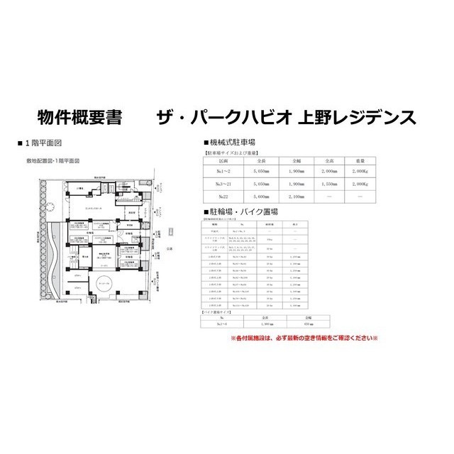 その他共有部分　付属区画
