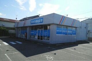 その他　おおの調剤薬局様（その他）まで700m