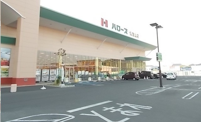 スーパー　ハローズ仏生山店さん（スーパー）まで1800m