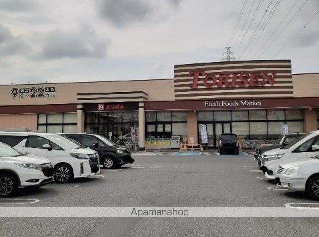 スーパー　とりせん茂呂店（スーパー）まで1500m