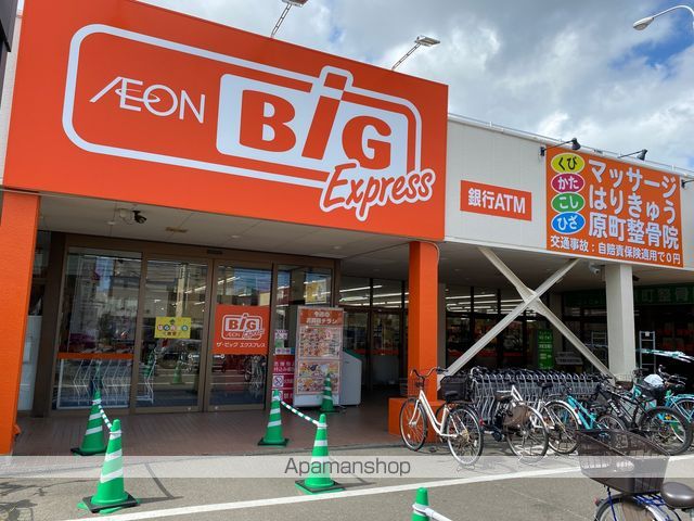 スーパー　ザ・ビッグエクスプレス仙台原町店（スーパー）まで551m