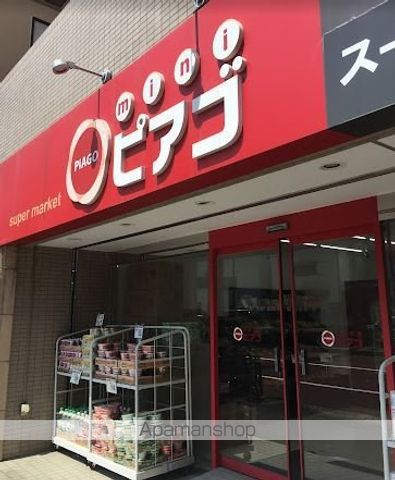 スーパー　ｍｉｎｉピアゴ関口一丁目店（スーパー）まで610m