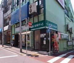 スーパー　まいばすけっと洗足駅前店（スーパー）まで221m