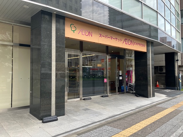 スーパー　イオンエクスプレス 仙台花京院店（スーパー）まで341m