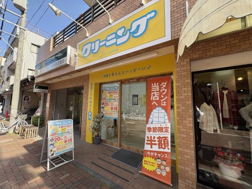その他　ワイズクリーニング（その他）まで140m