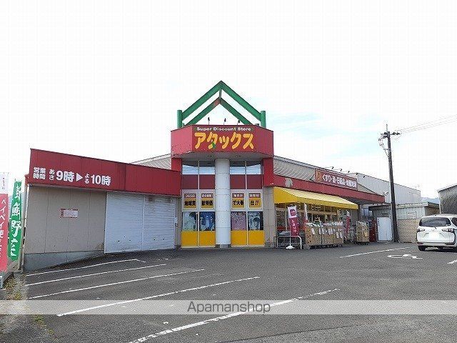 その他　アタックス田野店（その他）まで500m