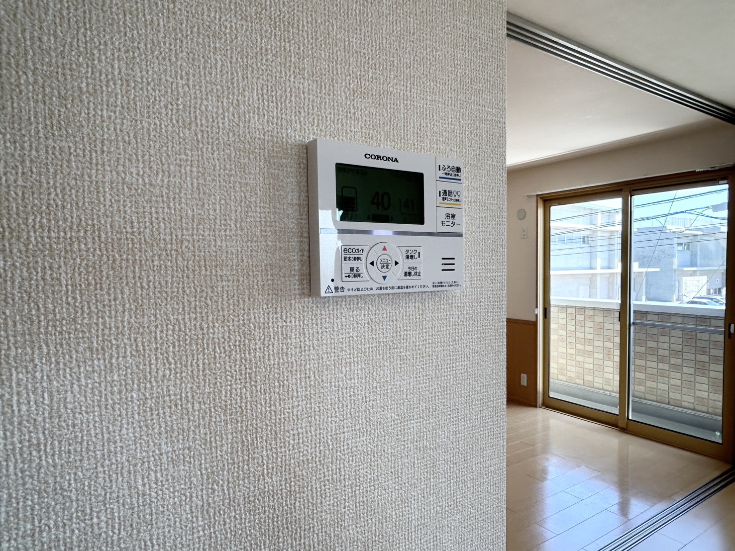 セキュリティ　別部屋モデル写真