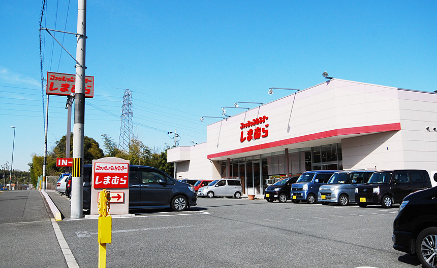ショッピングセンター　ファッションセンターしまむら八幡店（ショッピングセンター）まで1011m