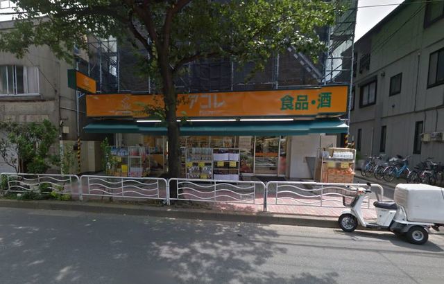 スーパー　アコレ江東常盤店（スーパー）まで535m