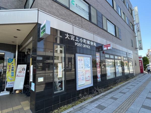 郵便局　大宮上小町郵便局（郵便局）まで188m