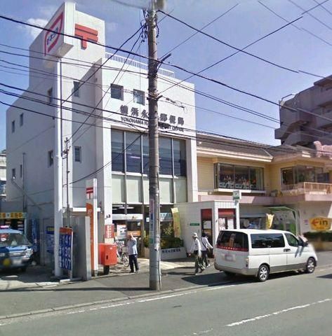 郵便局　★★横浜永田郵便局（郵便局）まで250m