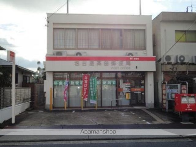 その他　名古屋高田郵便局（その他）まで399m