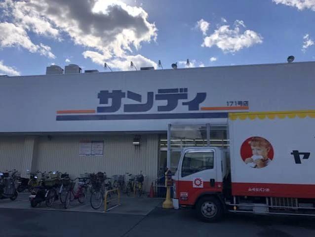 スーパー　サンディ 津久野店（スーパー）まで851m