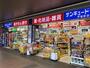 ドラックストア　サンキュードラッグ戸畑天神店（ドラッグストア）まで777m