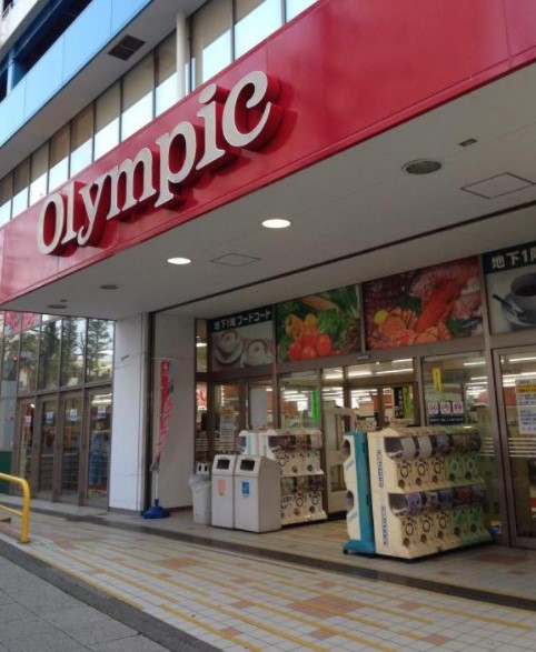 スーパー　Olympic(オリンピック) 洋光台店（スーパー）まで530m
