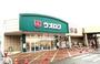 スーパー　ウオロク 緑店（スーパー）まで579m