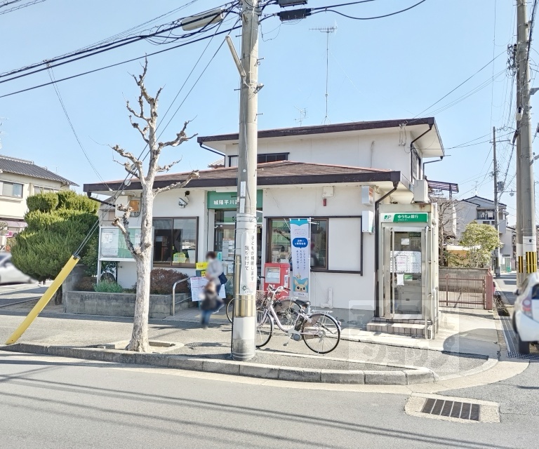 郵便局　城陽平川西郵便局（郵便局）まで850m