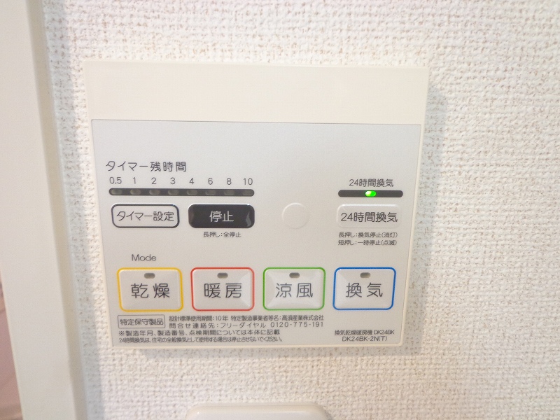 その他設備