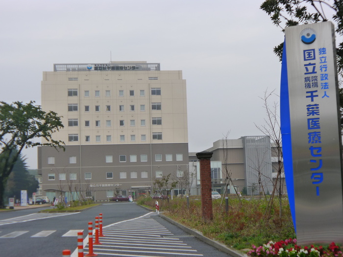 病院　国立千葉医療センター（病院）まで949m