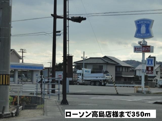 コンビニ　ローソン 鳴門高島店（コンビニ）まで340m