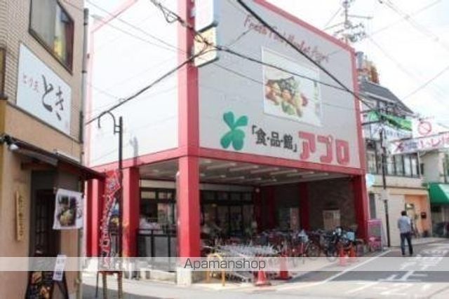 スーパー　食品館アプロ石橋店（スーパー）まで300m