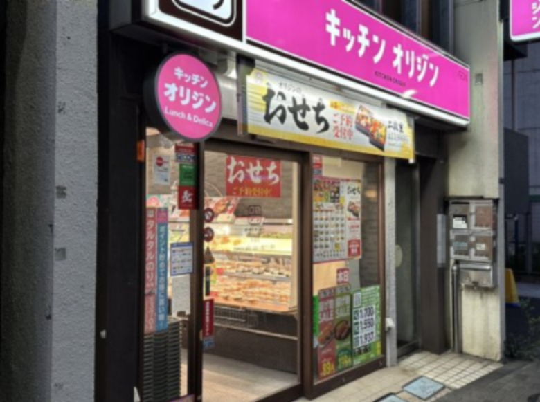 飲食店　キッチンオリジン 赤坂店（飲食店）まで1172m