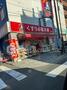 ドラックストア　くすりの福太郎 橋場店（ドラッグストア）まで1269m
