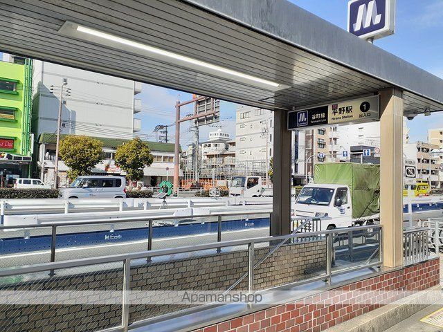 その他　地下鉄平野駅（その他）まで214m