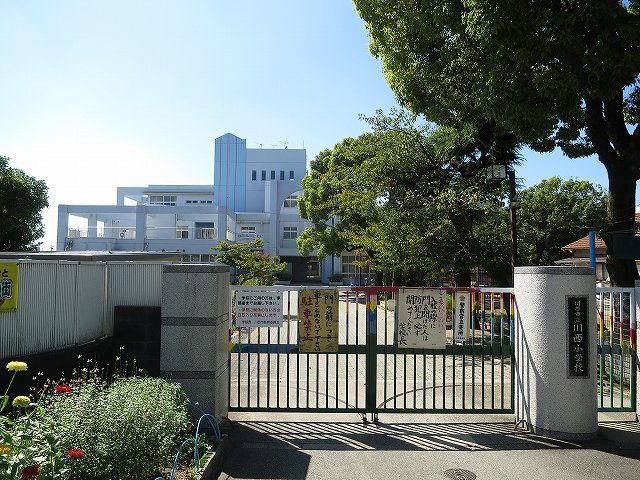 小学校　川西市立川西小学校（小学校）まで590m