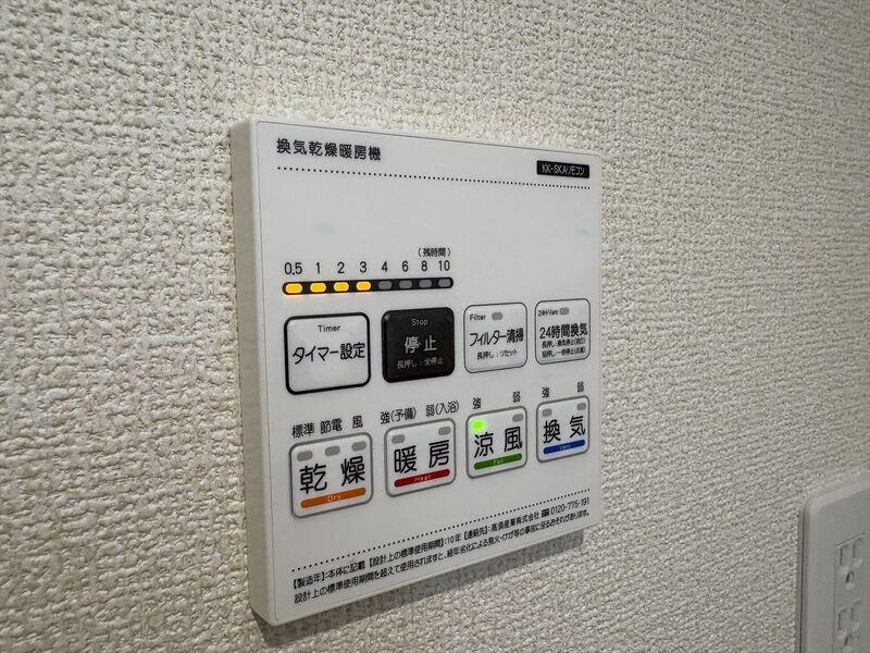 その他設備