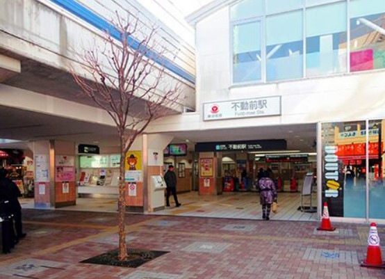 その他　不動前駅（その他）まで1178m