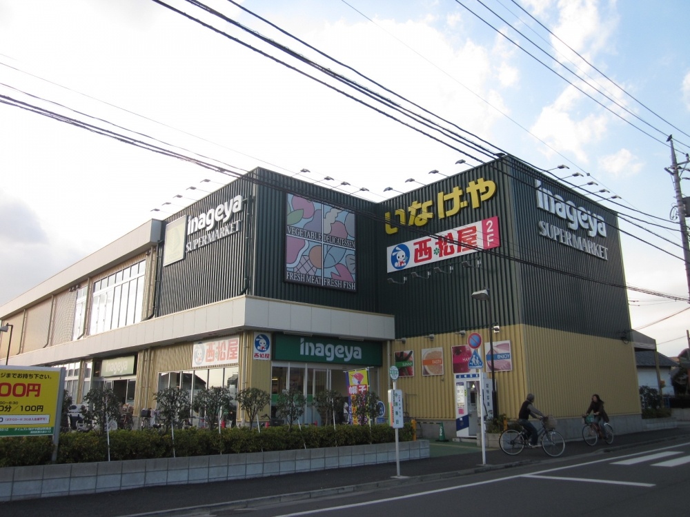 スーパー　いなげや保谷駅南店（スーパー）まで712m