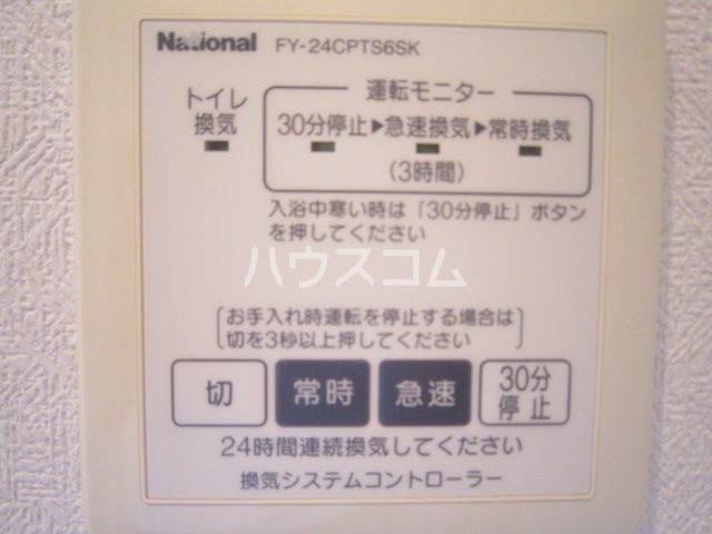 その他設備