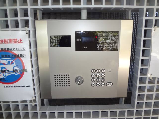 セキュリティ　オートロック