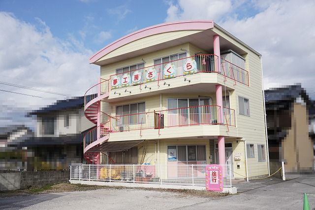 幼稚園・保育園　夢工房さくら（幼稚園・保育園）まで382m